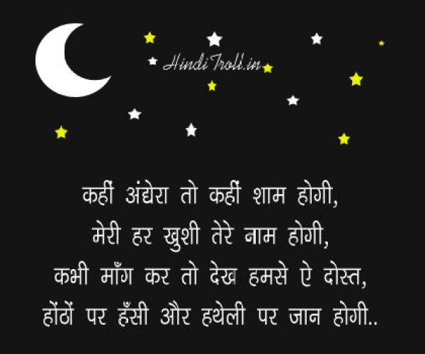 Love status In Hindi