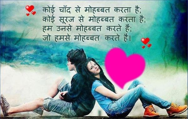Love status In Hindi