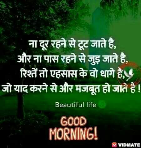 good morning quotes