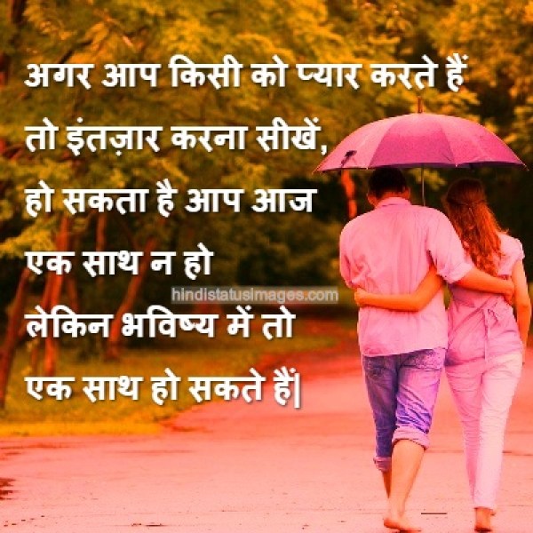 Love status In Hindi