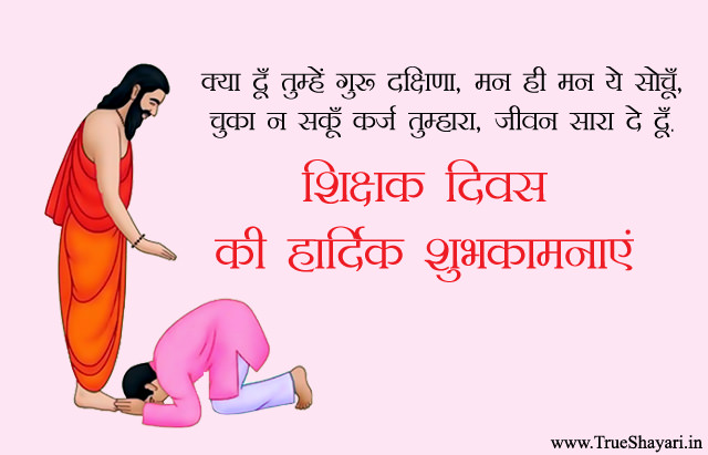 teachers day images