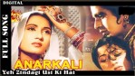 Yeh Zindagi Usiki Hai (Part 1) - Movie Anarkali Song By Lata Mangeshkar