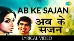 Ab Ke Sajan Sawan Mein - Movie Chupke Chupke Song By Lata Mangeshkar
