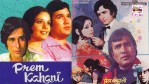 Chal Dariya Mein Doob Jayen - Movie Prem Kahani By Lata Mangeshkar, Kishore Kumar