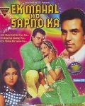Dil Mein Kisi Ke Pyar Ka - Movie Ek Mahal Ho Sapnon Ka Song By Lata Mangeshkar