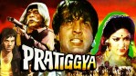 Pardesi Aaya Des Mein - Movie Pratiggya Song By Lata Mangeshkar