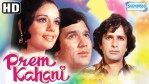 Prem Kahani Mein - Movie Prem Kahani Song By Lata Mangeshkar,Kishore Kumar
