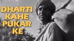 Dharti Kahe Pukaar Ke - Movie Do Bigha Zamin Song By Lata Mangeshkar, Manna Dey