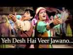 Ye Desh Hai Veer Jawano Ka Lyrics