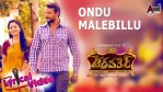 Ondu Malebillu Lyrics