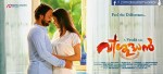 Oru Mezhuthiriyude Lyrics