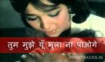Tum Mujhe Yun Bhula Na Paoge Lyrics