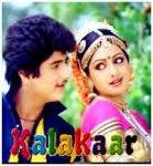 Nile Nile Ambar Par Lyrics