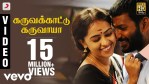 Karuvakaatu Karuvaaya Song Lyrics