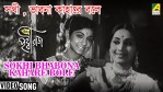 Sokhi Bhabona Kahare Bole Lyrics