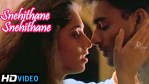 Snehithane Lyrics
