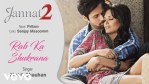 Rab Ka Shukrana Lyrics