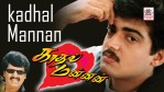 Unnai Partha Pinbu Naan Song Lyrics