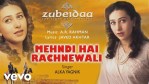 Mehndi Hai Rachne Wali Lyrics