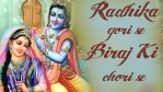 Radhika Gori Se Lyrics