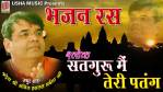Satguru Main Teri Patang Lyrics