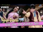 Ude Jab Jab Zulfen Teri Lyrics
