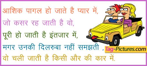 Hindi Shyari