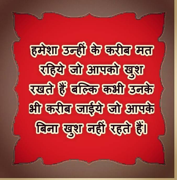 Hindi Quotes