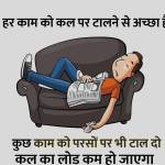Today Hindi Funny Jokes for 20 May 2019