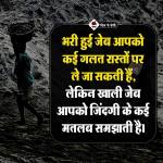 Today Hindi Shayari 31 May 2019