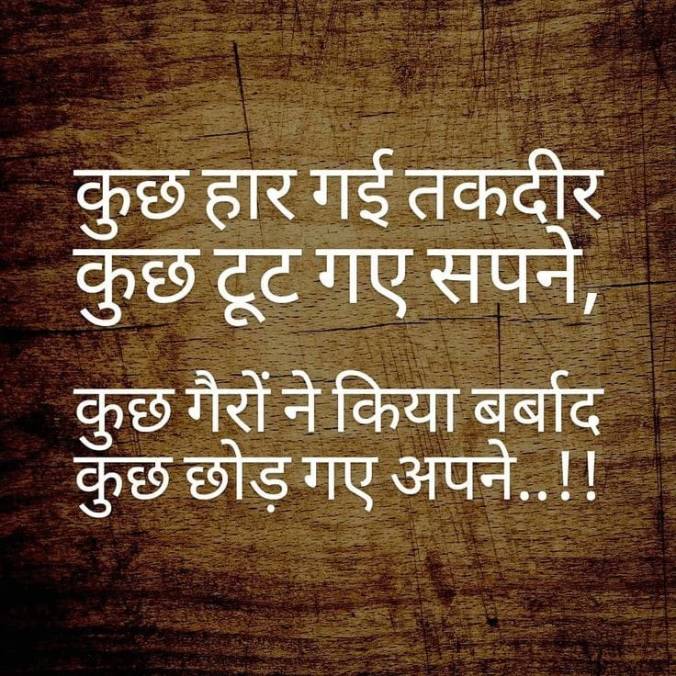 Hindi Qoutes