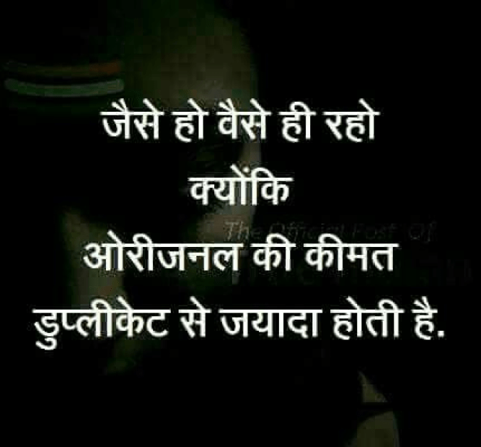 Hindi Quotes