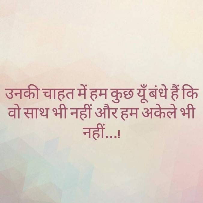 Hindi Qoutes
