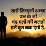 Today Hindi Quotes for 16 May 2019