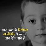 Today Hindi Quotes for 16 May 2019