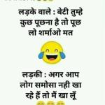 Today Hindi Jokes for 16 May 2019
