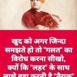 Today Hindi Quotes for 31 May 2019