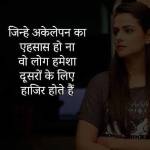 Today Hindi Shayari for 30 May 2019