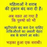 Today Hindi Jokes for 31 May 2019