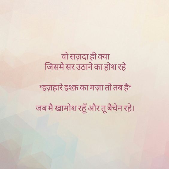 Hindi Shayari
