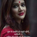 Today Hindi Shayari for 22 May 2019