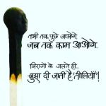 Today Hindi Shayari for 21 May 2019