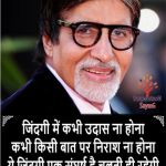 Today Hindi Shayari for 24 May 2019