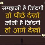 Today Hindi Quotes for 30 May 2019