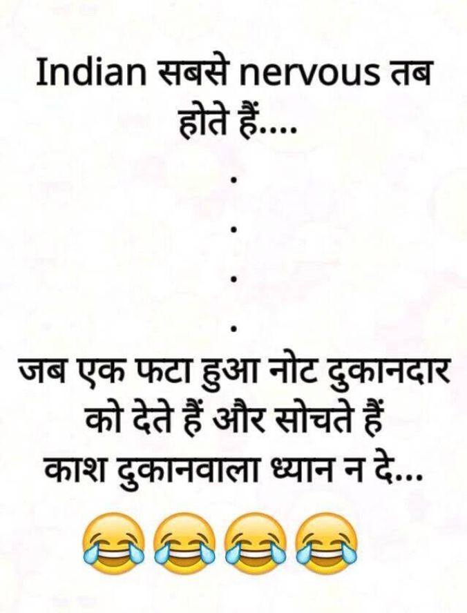 Hindi Jokes