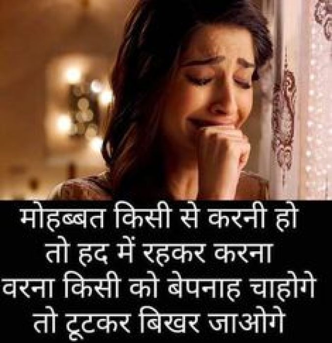 Hindi Shayari 