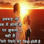 Today Hindi Quotes for 3 June 2019