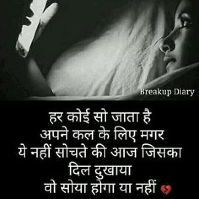 Hindi Shayari