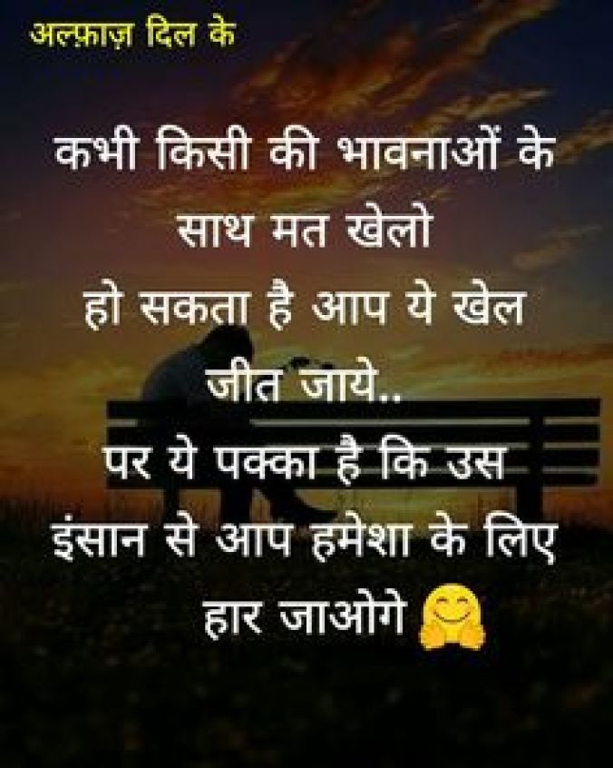 Hindi Quotes