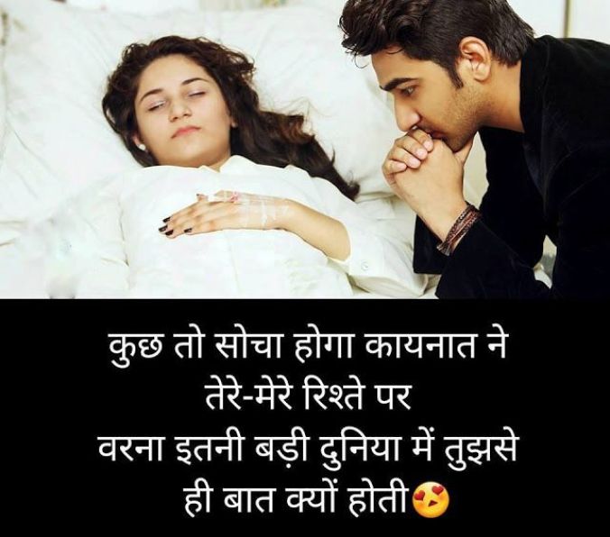 Hindi Shayari 